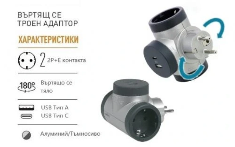 Адаптер за контакт 2х шуко и usb a+c, t-образен, въртящ, алуминий, NEW legrand, 694524