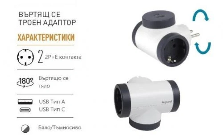 Адаптер за контакт 2х шуко и usb a+c, t-образен, въртящ, бял, NEW legrand, 694522