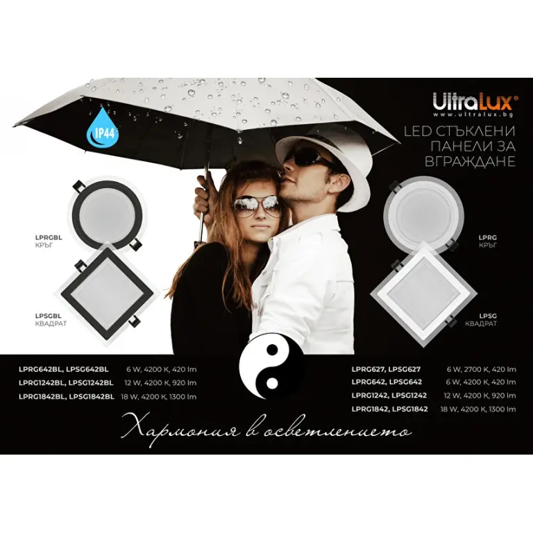 Led панел за вграждане, бял с черен ринг, ultralux, led 6w, 4200k, 420lm, LPSG642BL