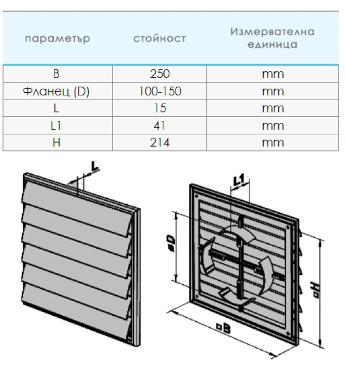 Вентилационна решетка, бежова, mv, vents, mv250, vjd asa