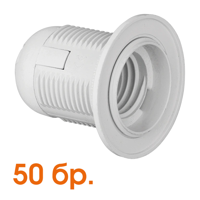 Пластмасова фасунга с цяла резба бяла, опаковка от 50 бр, e14, ultralux, pfe14crw